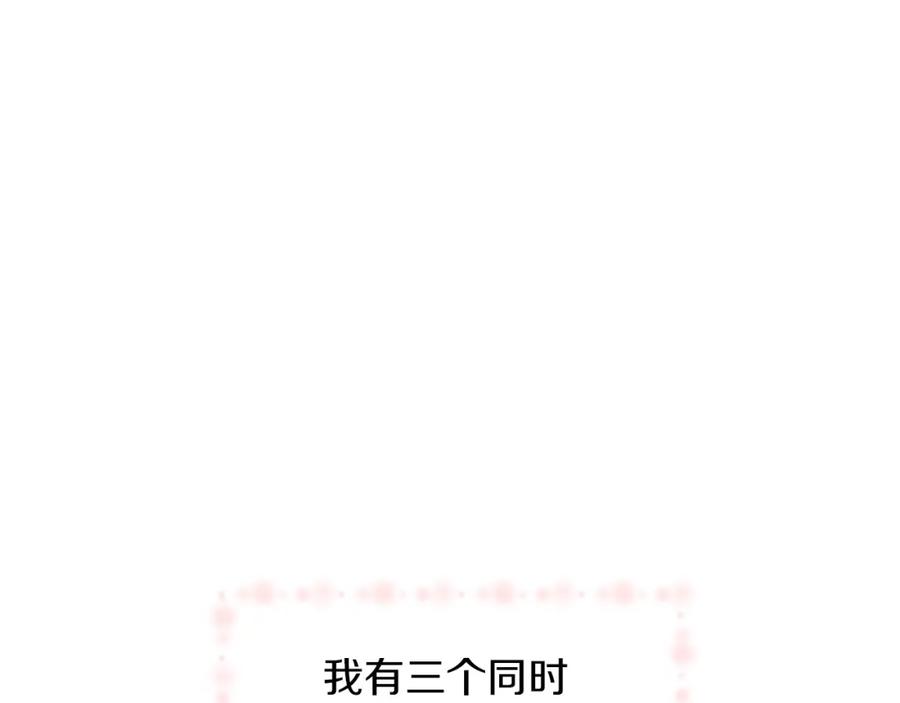 《黄金树林》番外1 我和我的笨蛋哥哥们 第34页