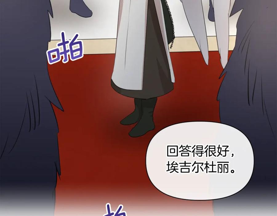《黄金树林》完结篇 爱的力量 第170页