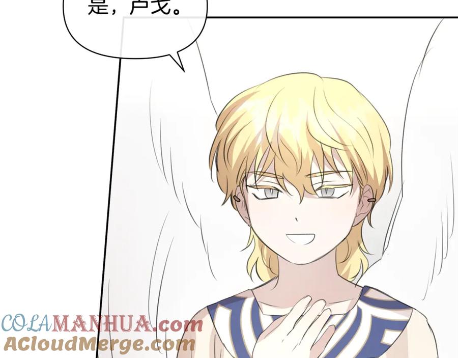 《黄金树林》完结篇 爱的力量 第89页
