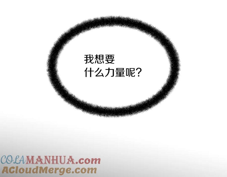 《黄金树林》完结篇 爱的力量 第13页