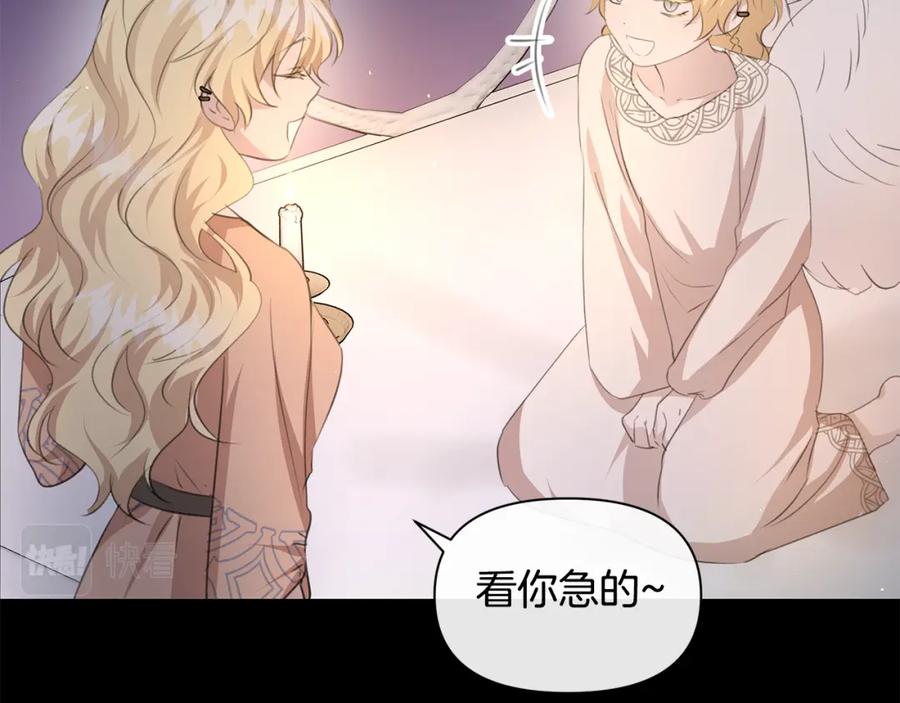 《黄金树林》完结篇 爱的力量 第31页