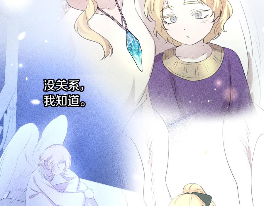 《黄金树林》完结篇 爱的力量 第146页