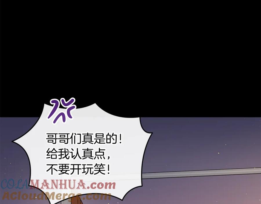 《黄金树林》完结篇 爱的力量 第21页