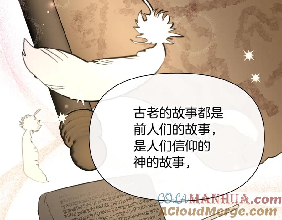 《黄金树林》完结篇 爱的力量 第93页