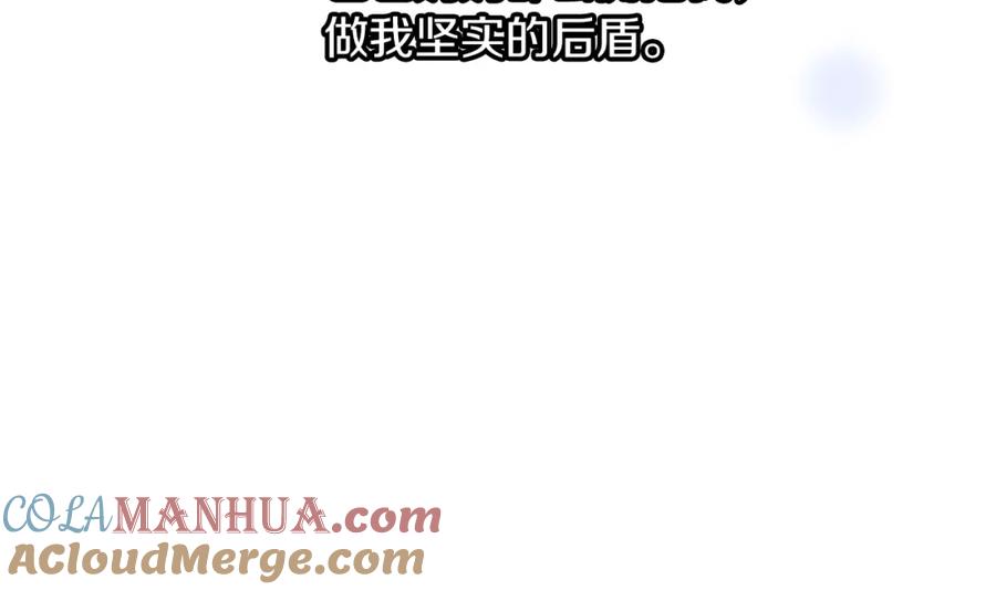 《黄金树林》完结篇 爱的力量 第149页