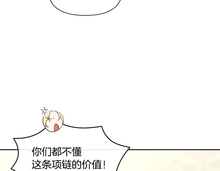 《黄金树林》完结篇 爱的力量 第190页