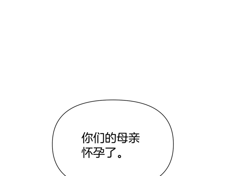 《黄金树林》完结篇 爱的力量 第206页