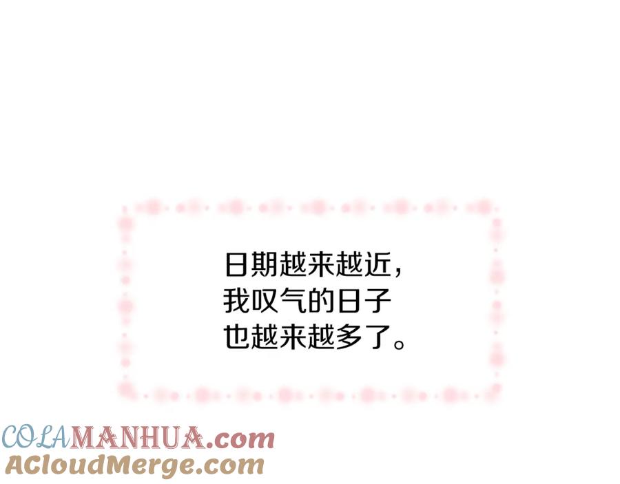 《黄金树林》完结篇 爱的力量 第5页