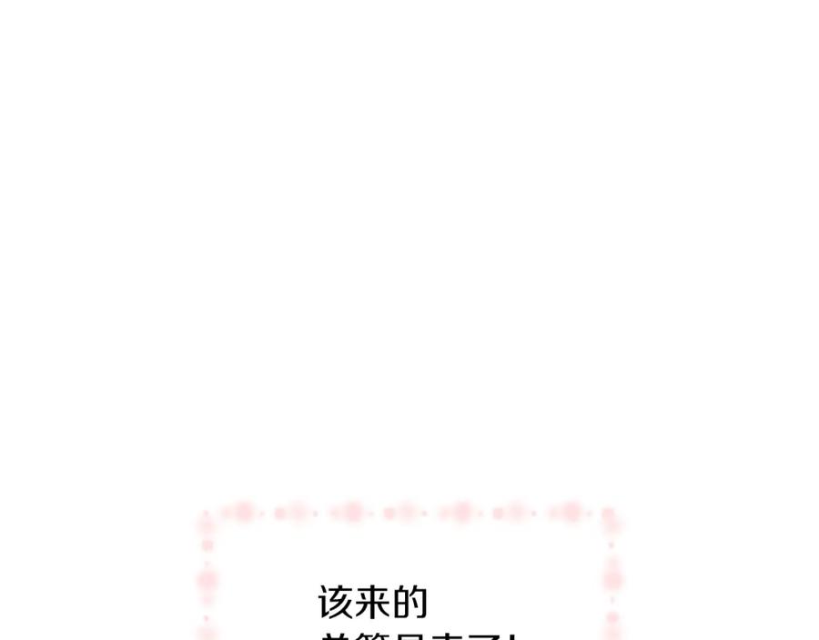 《黄金树林》完结篇 爱的力量 第62页