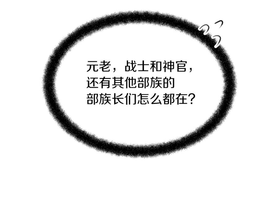 《黄金树林》完结篇 爱的力量 第75页