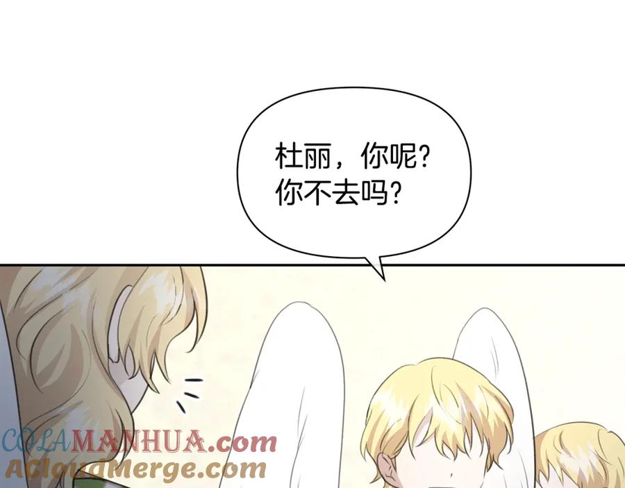 《黄金树林》完结篇 爱的力量 第193页