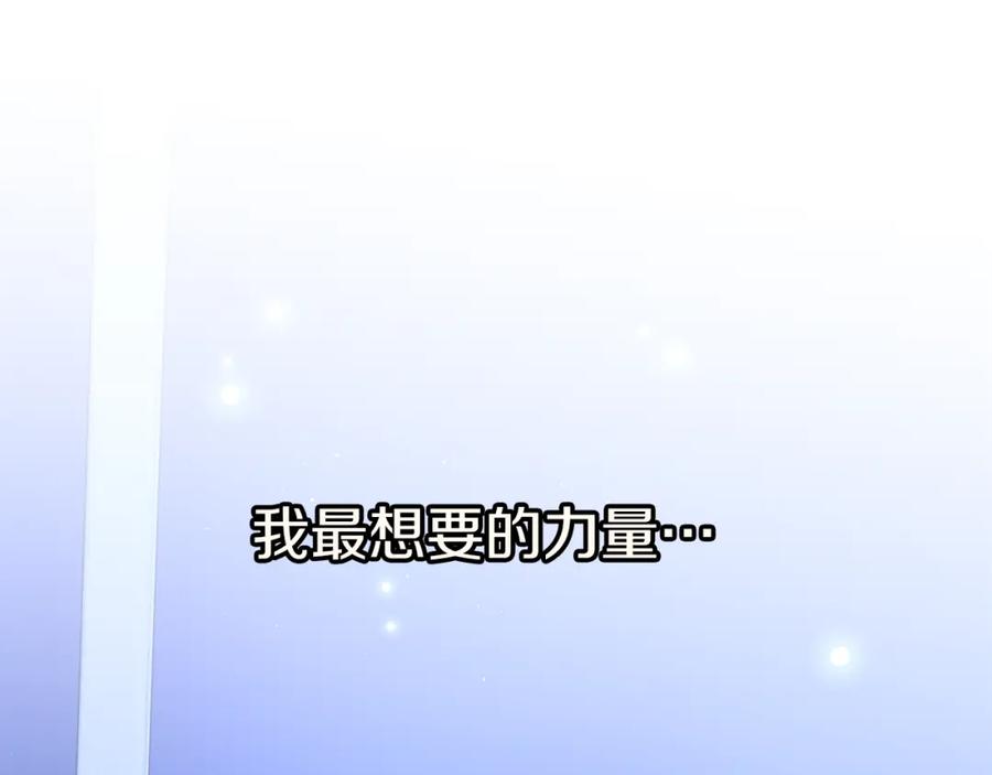 《黄金树林》完结篇 爱的力量 第50页