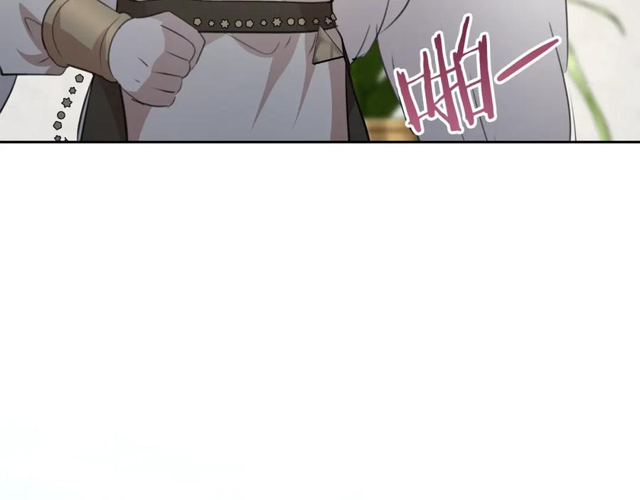 《黄金树林》完结篇 爱的力量 第110页
