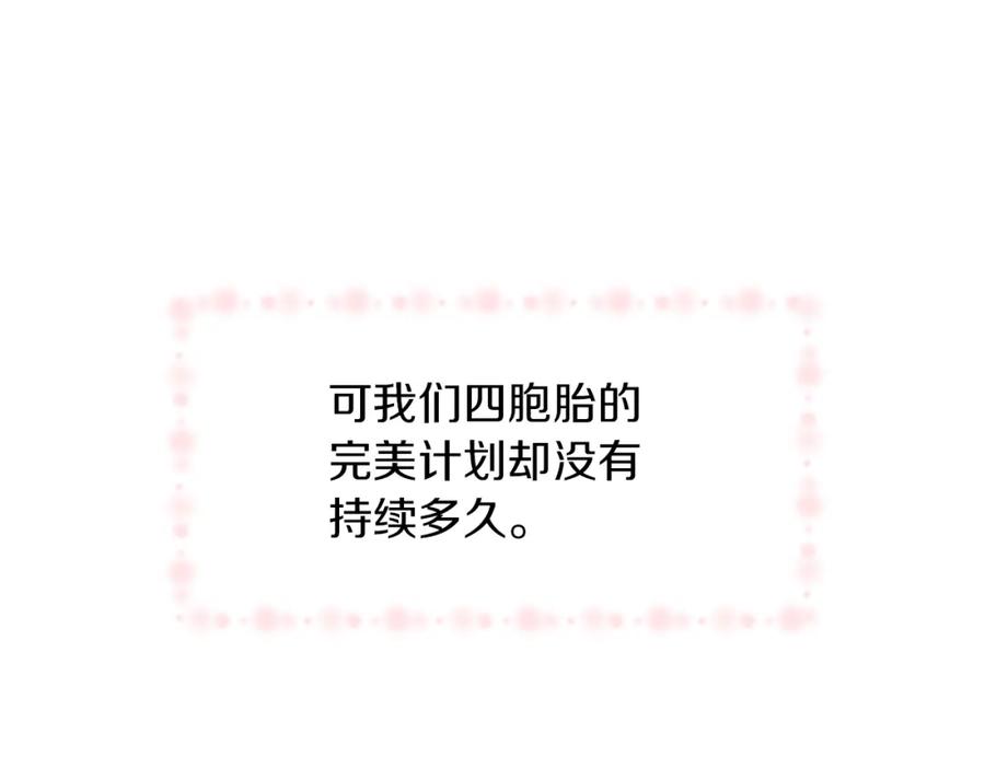《黄金树林》完结篇 爱的力量 第199页