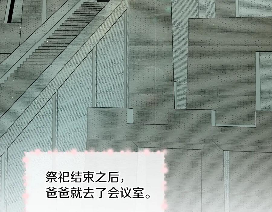 《黄金树林》完结篇 爱的力量 第60页