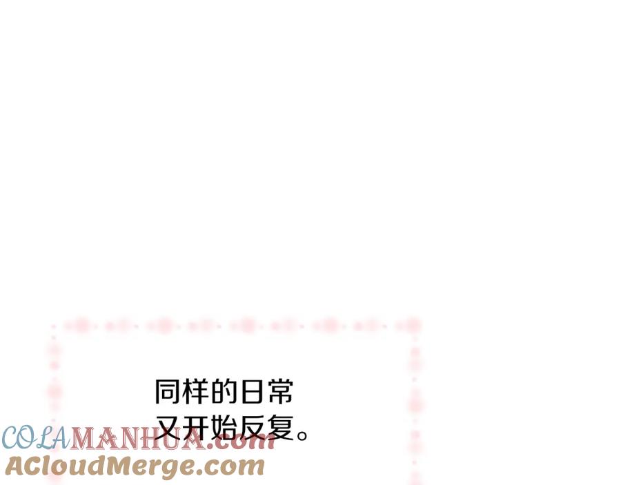 《黄金树林》完结篇 爱的力量 第185页