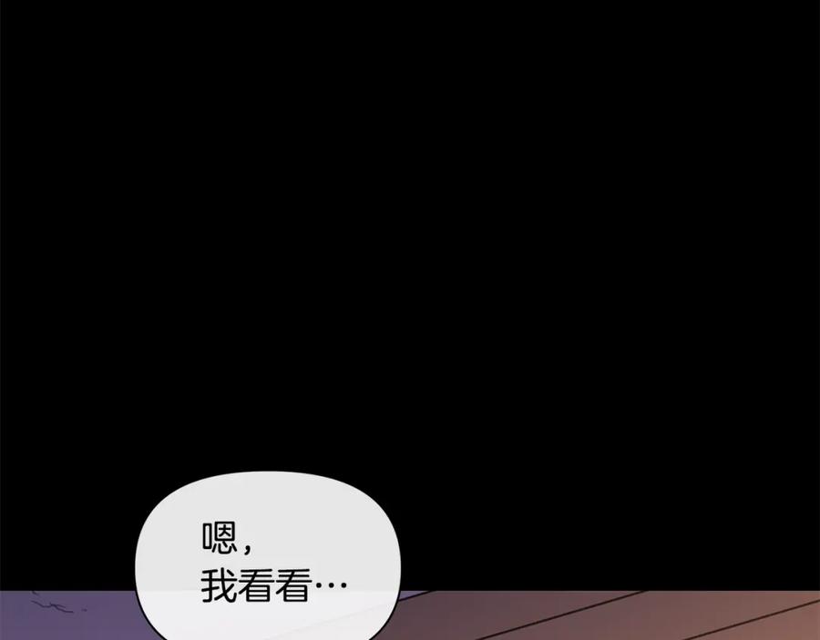 《黄金树林》完结篇 爱的力量 第32页