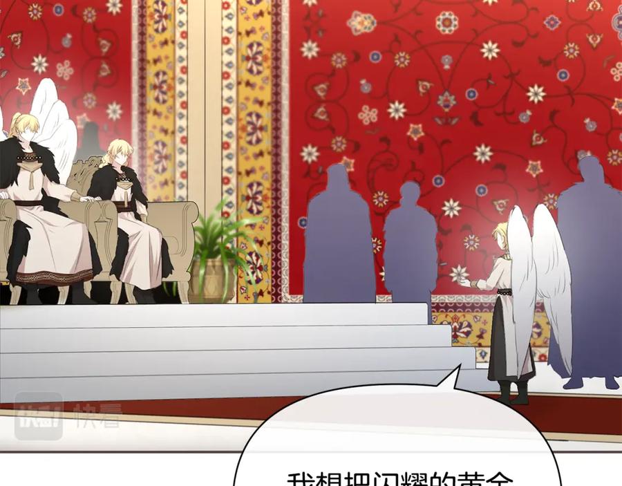 《黄金树林》完结篇 爱的力量 第119页