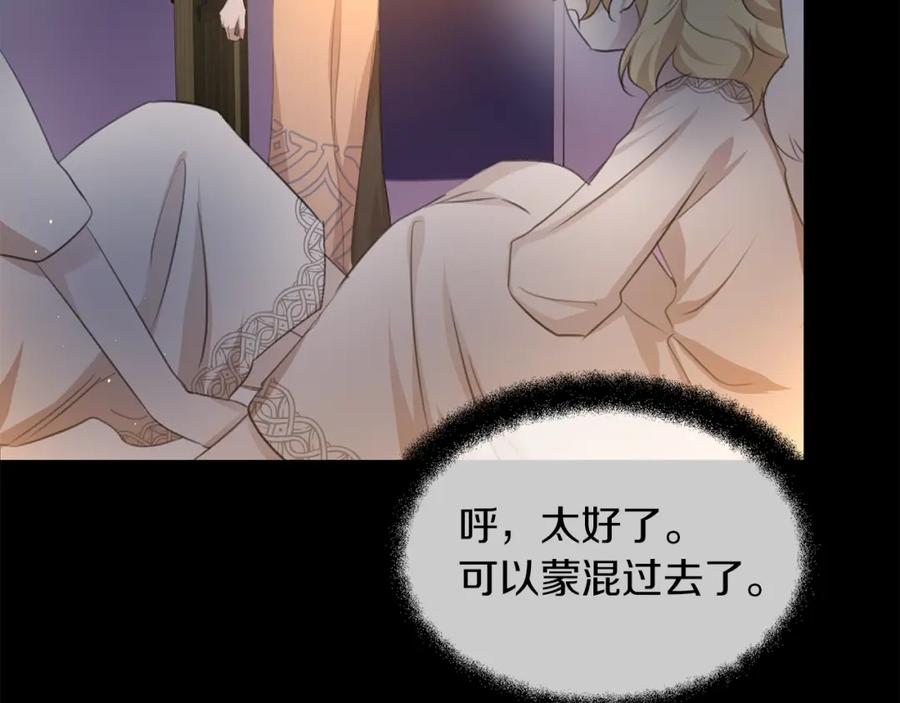 《黄金树林》完结篇 爱的力量 第28页