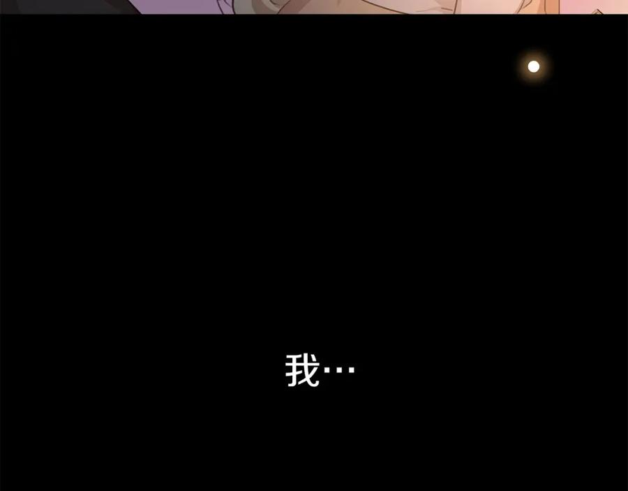《黄金树林》完结篇 爱的力量 第44页