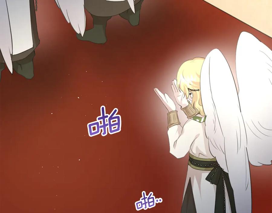 《黄金树林》完结篇 爱的力量 第132页