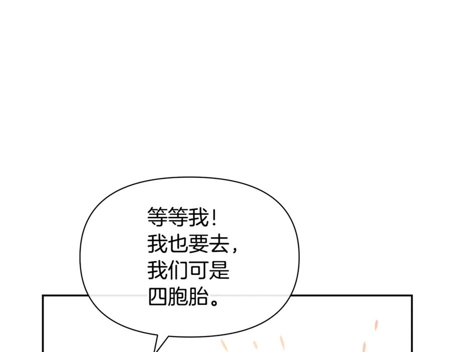 《黄金树林》完结篇 爱的力量 第196页