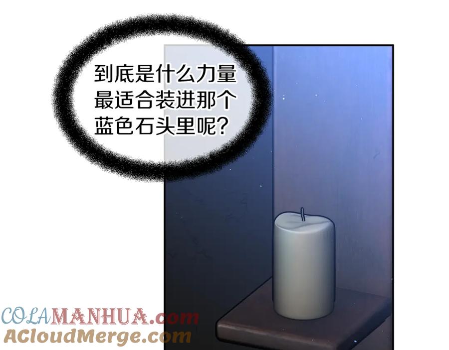 《黄金树林》完结篇 爱的力量 第9页