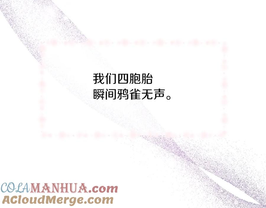 《黄金树林》完结篇 爱的力量 第209页