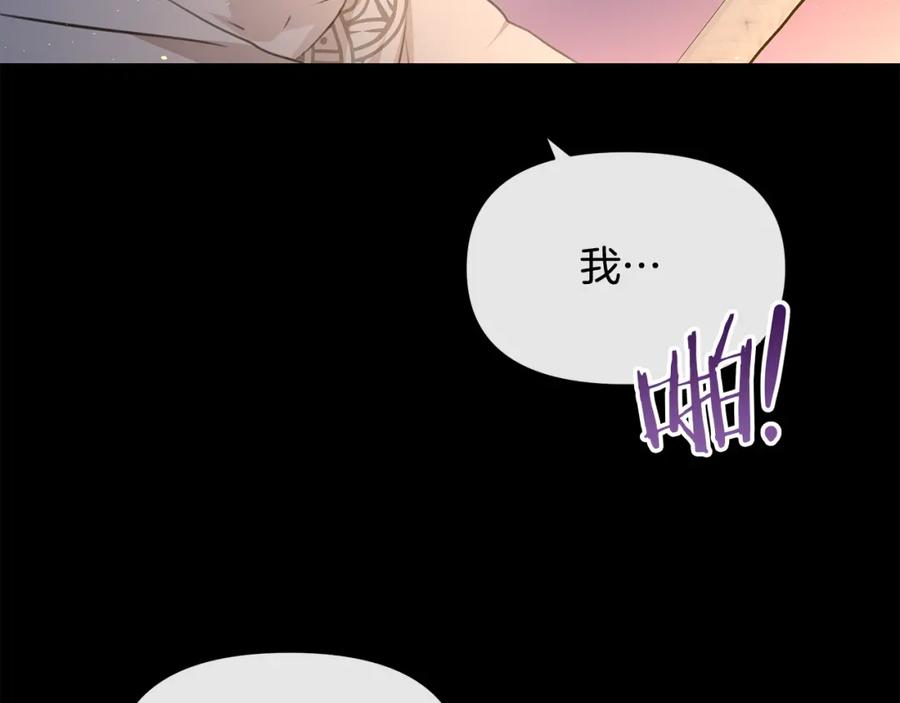 《黄金树林》完结篇 爱的力量 第26页