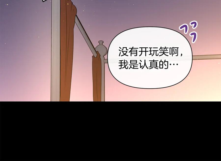 《黄金树林》完结篇 爱的力量 第22页