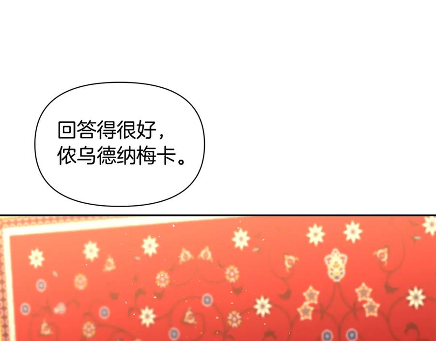 《黄金树林》完结篇 爱的力量 第126页