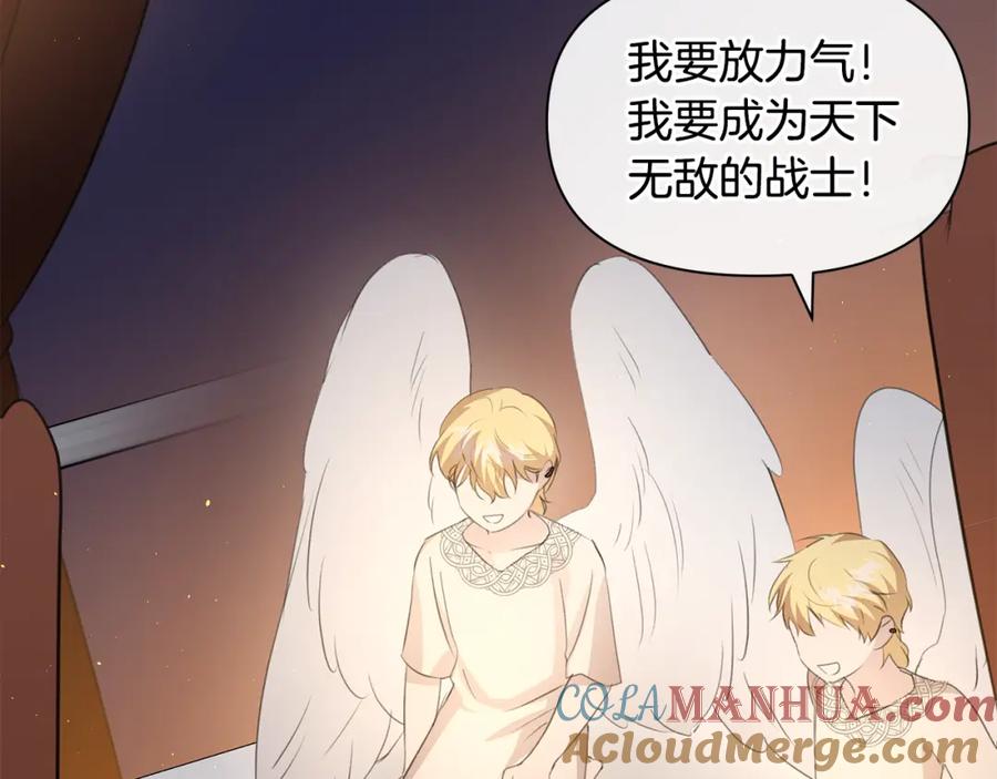 《黄金树林》完结篇 爱的力量 第17页