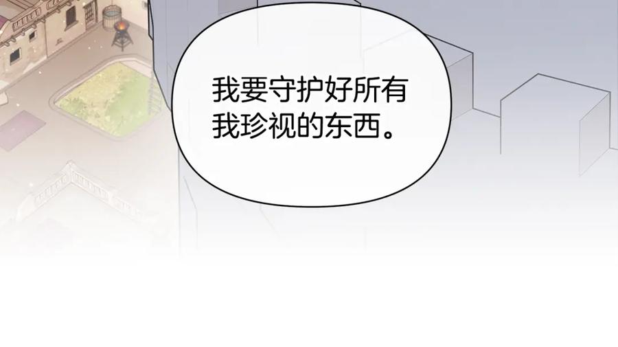 《黄金树林》完结篇 爱的力量 第114页