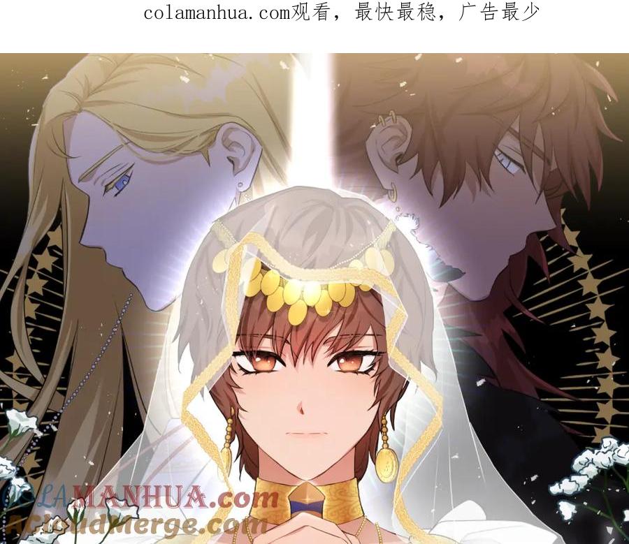 《黄金树林》完结篇 爱的力量 第1页