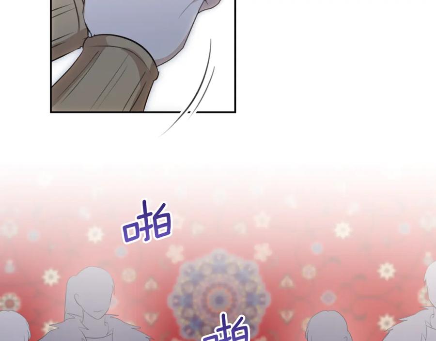 《黄金树林》完结篇 爱的力量 第168页