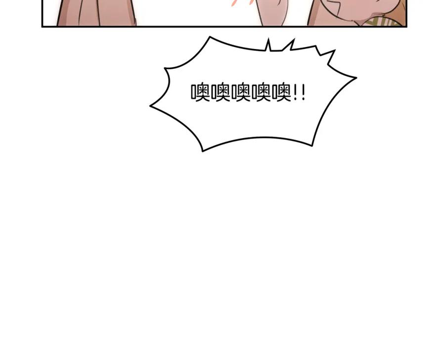《黄金树林》完结篇 爱的力量 第198页