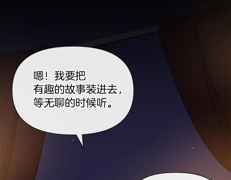《黄金树林》完结篇 爱的力量 第16页