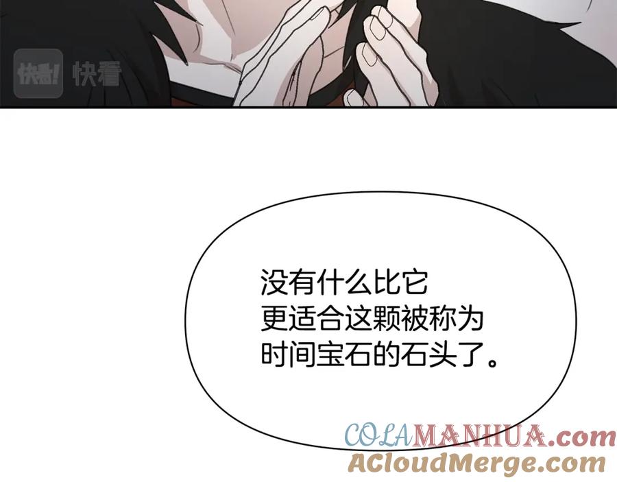 《黄金树林》完结篇 爱的力量 第173页
