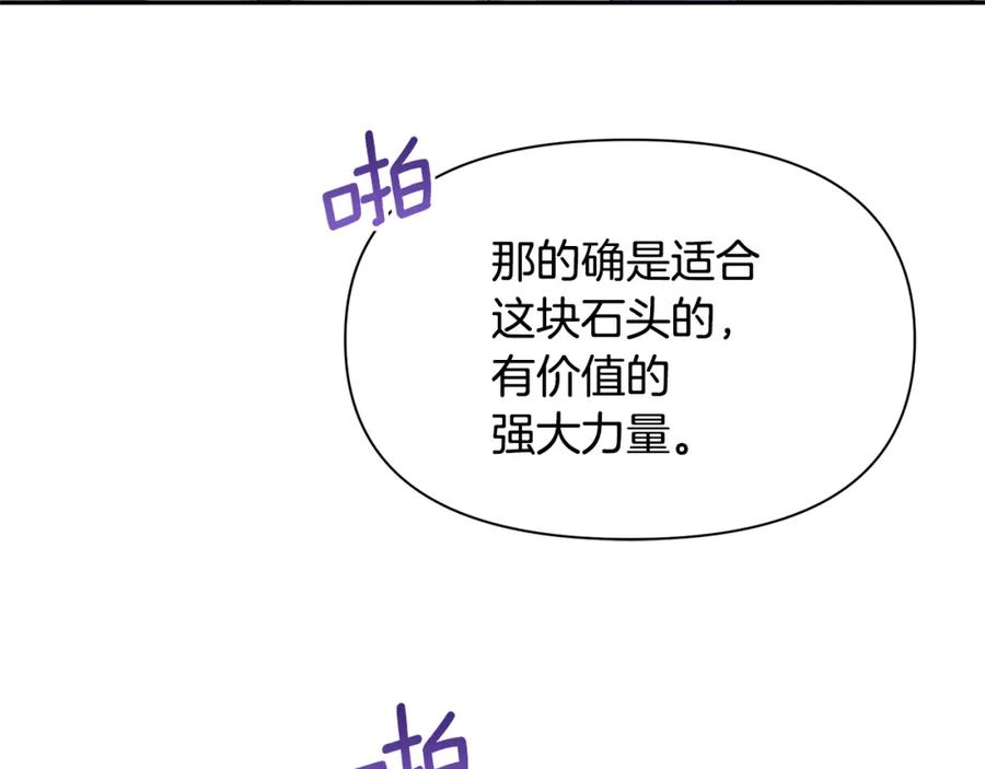 《黄金树林》完结篇 爱的力量 第130页