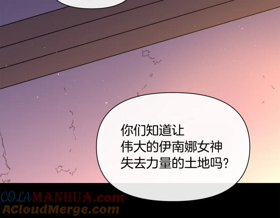 《黄金树林》完结篇 爱的力量 第33页