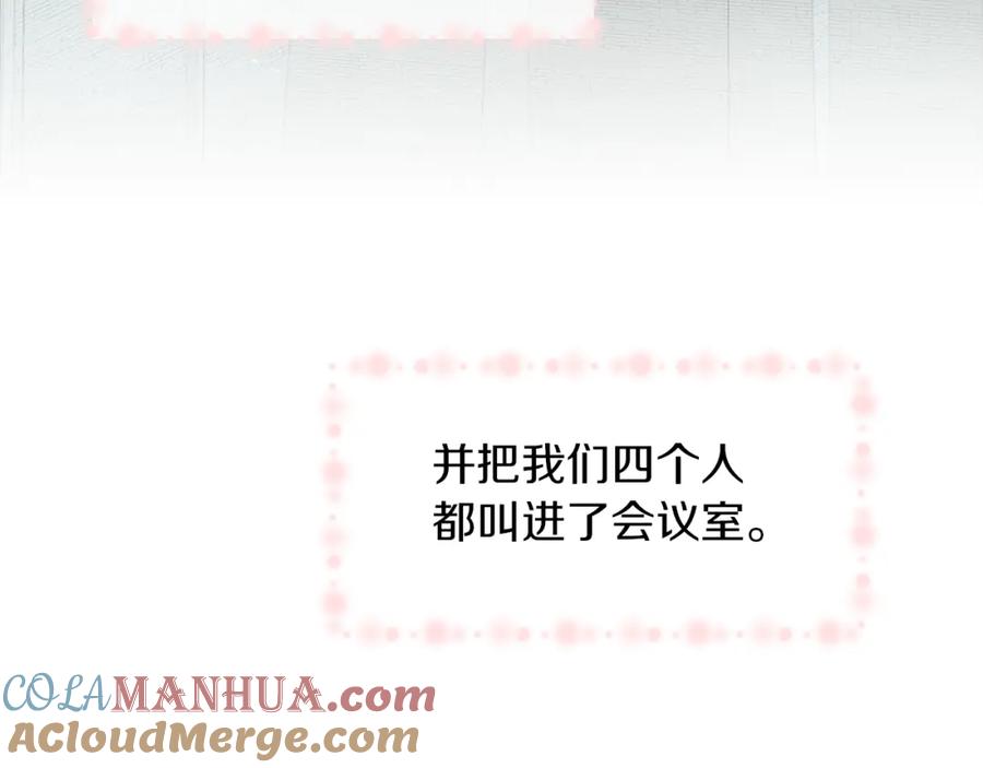《黄金树林》完结篇 爱的力量 第61页