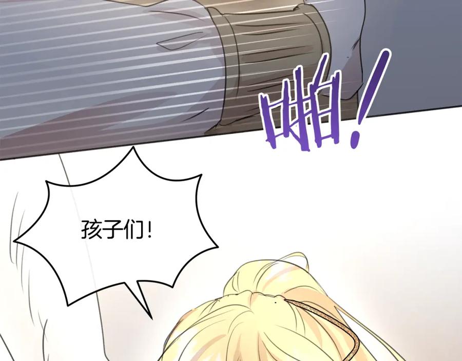 《黄金树林》完结篇 爱的力量 第203页