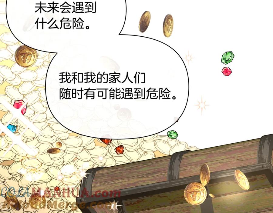 《黄金树林》完结篇 爱的力量 第121页