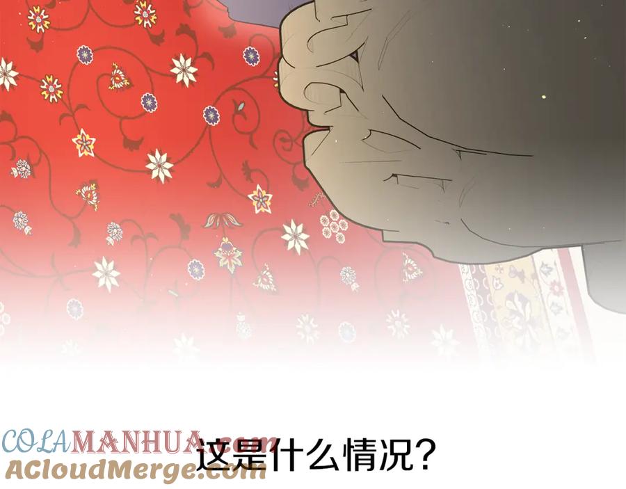 《黄金树林》完结篇 爱的力量 第73页