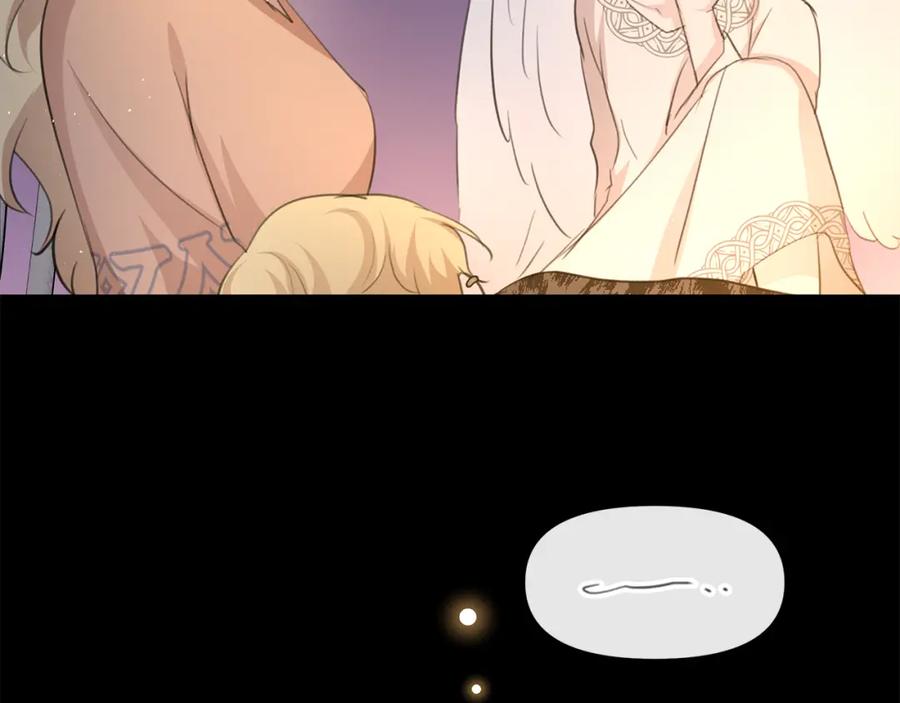《黄金树林》完结篇 爱的力量 第38页