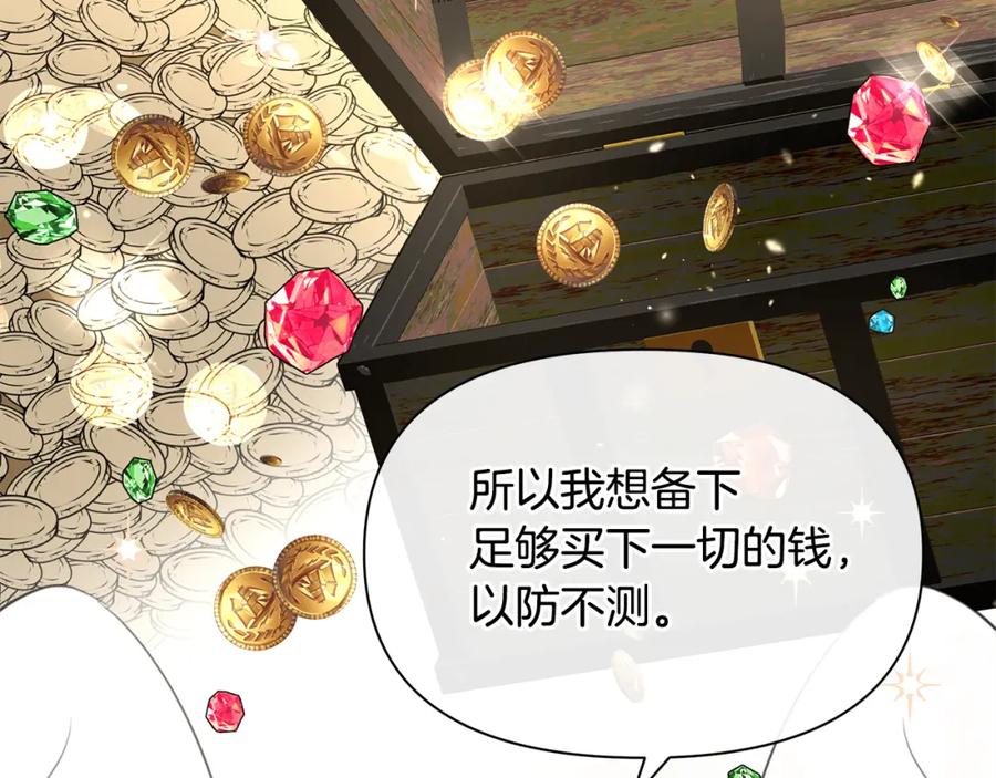 《黄金树林》完结篇 爱的力量 第122页