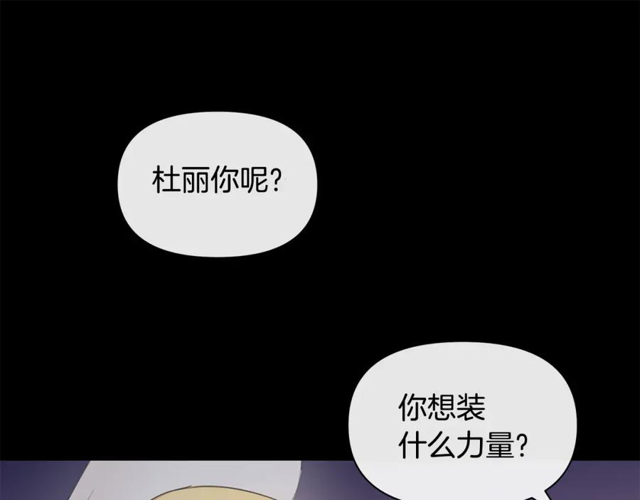 《黄金树林》完结篇 爱的力量 第23页
