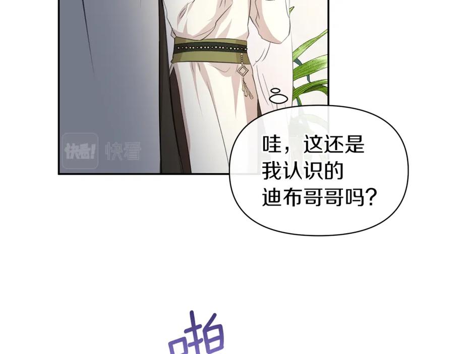《黄金树林》完结篇 爱的力量 第104页