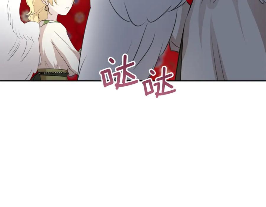 《黄金树林》完结篇 爱的力量 第107页