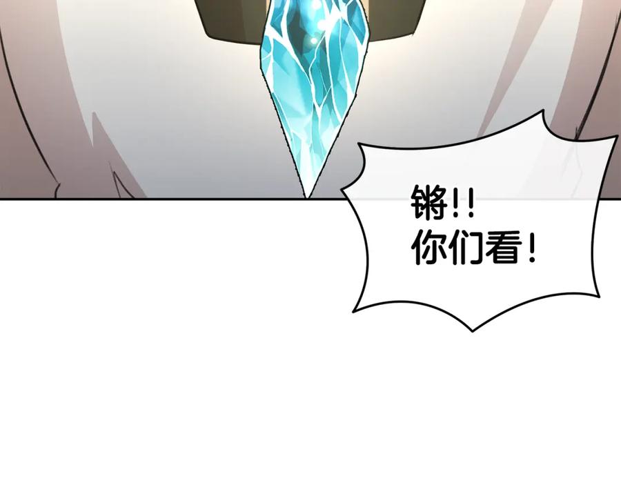 《黄金树林》完结篇 爱的力量 第187页